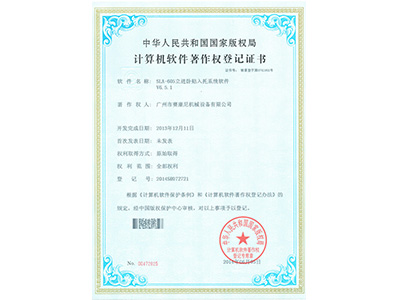 kaiyun-605軟件著作權證書